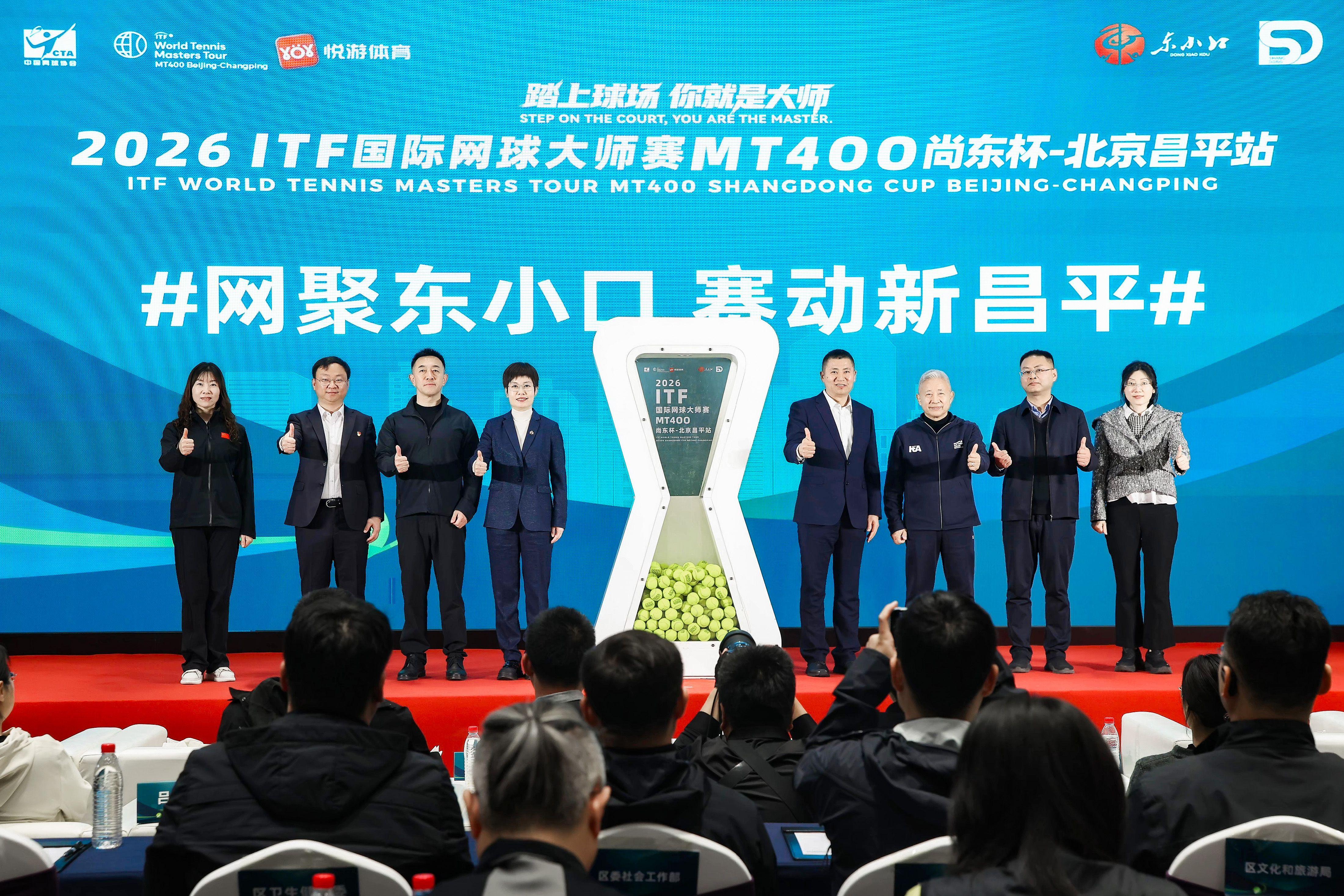 世界杯直播平台官网app下载最新版-总奖金25万元，2026年ITF国际网球大师赛昌平站5月开赛