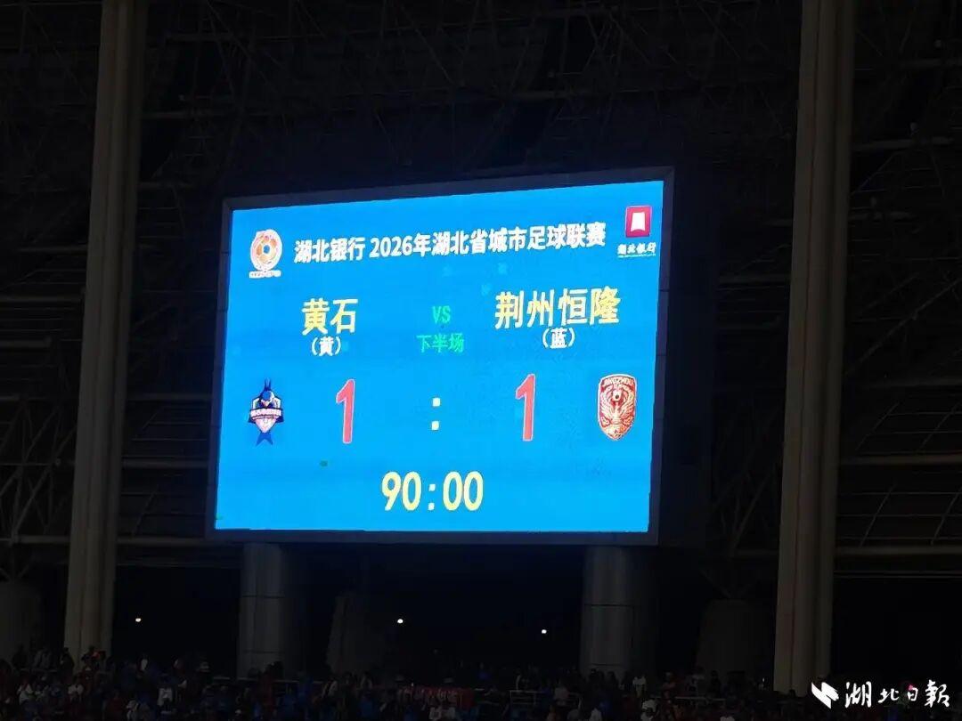 世界杯官方直播软件下载-3万人齐声欢呼！“楚超”开幕，9.9元解锁的不止是足球